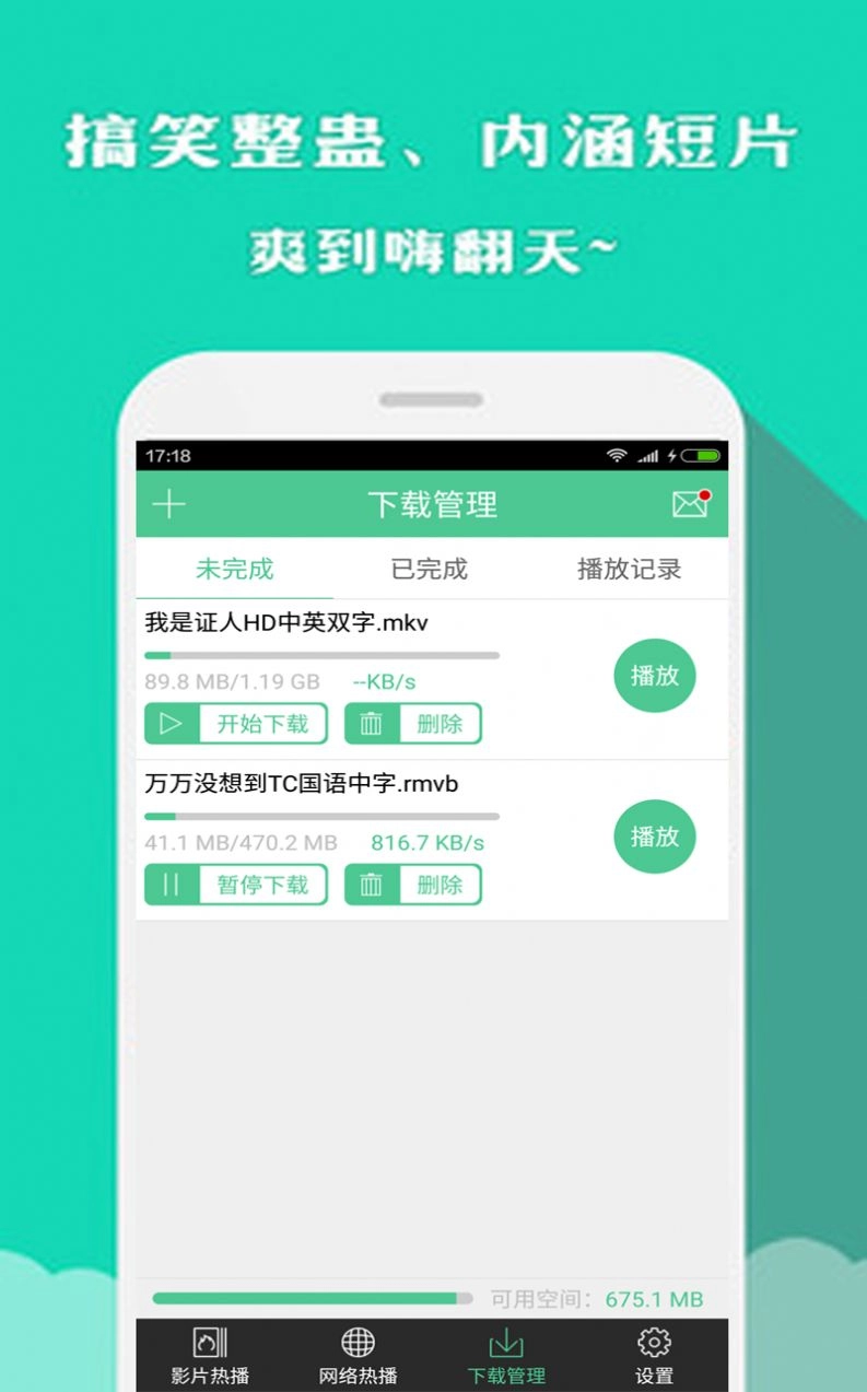 VR影视大全手机免费版图2