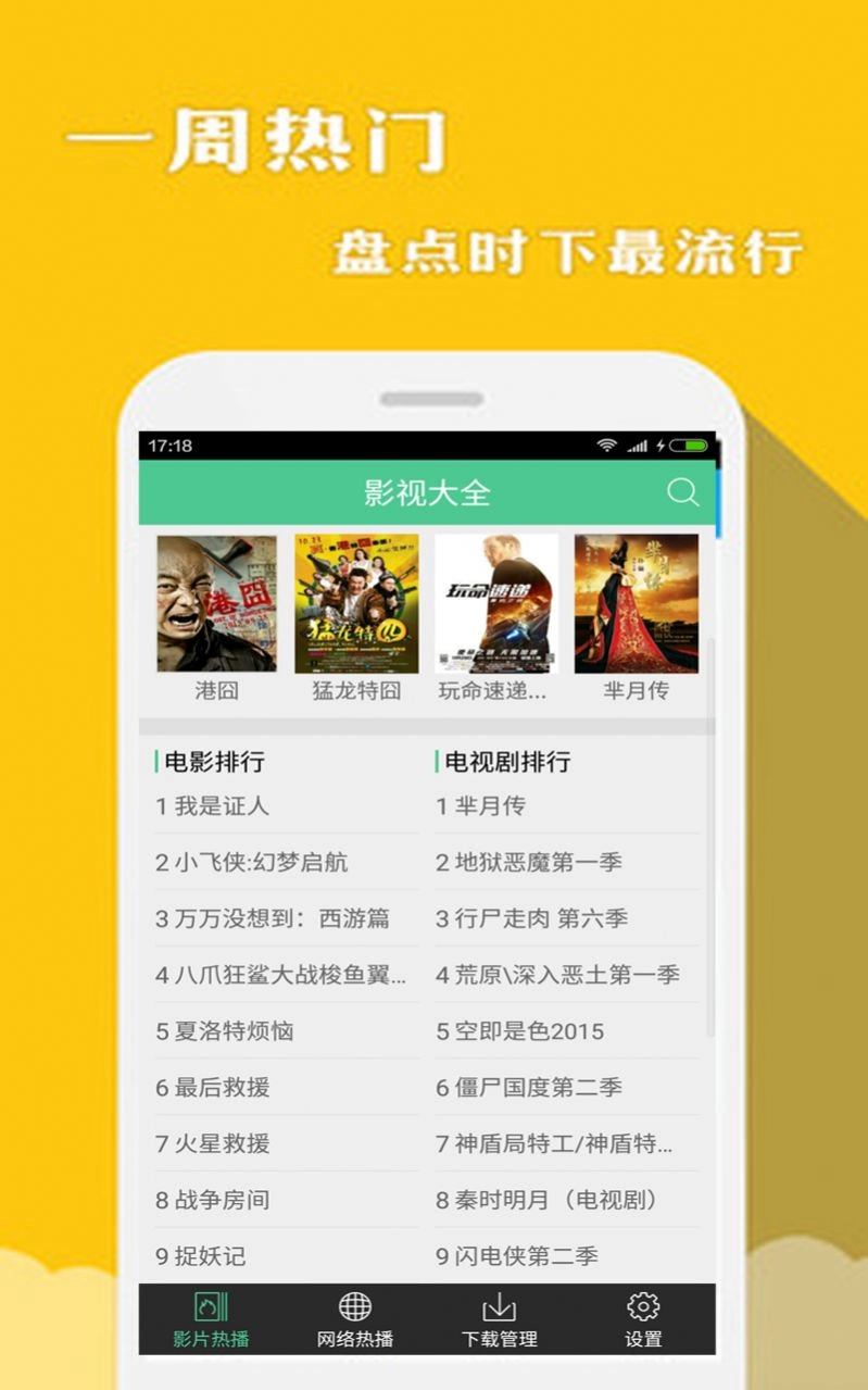 VR影视大全手机免费版图3