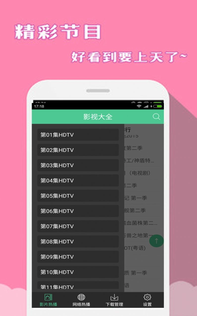 VR影视大全手机免费版图4