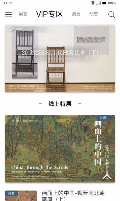 VART手机版图1