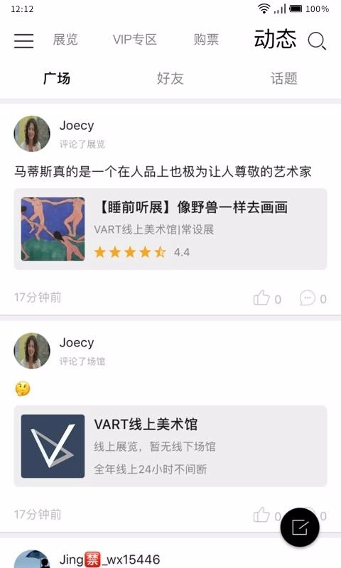 VART手机版图2