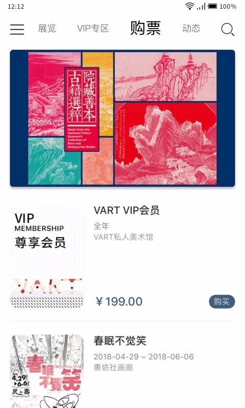 VART手机版图3