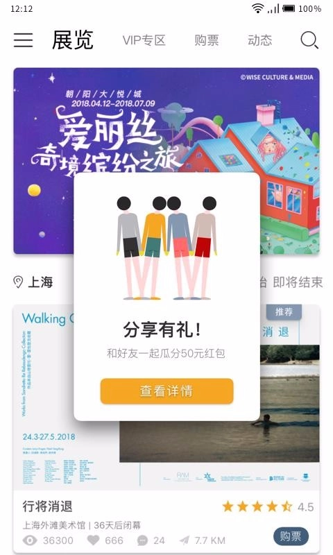 VART手机版图4