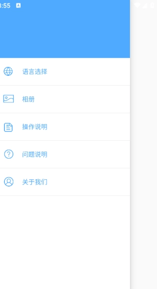 YW tool安卓免费版