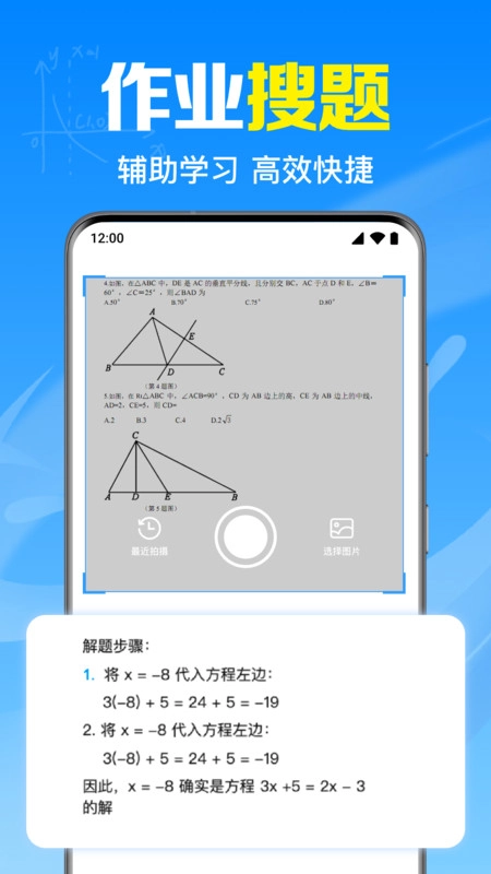 作业搜题答案宝官方最新版