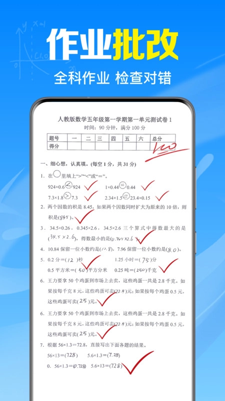 作业搜题答案宝官方最新版