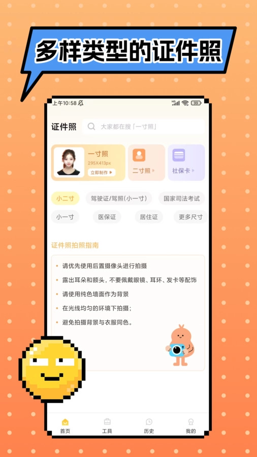 小甲证件照免费原版图2