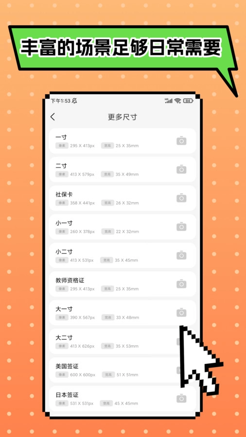 小甲证件照免费原版图4
