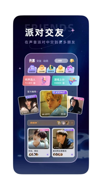 星星乐园手机最新版图2