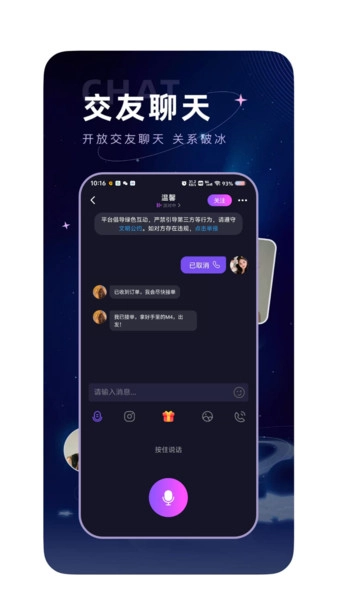 星星乐园手机最新版图3
