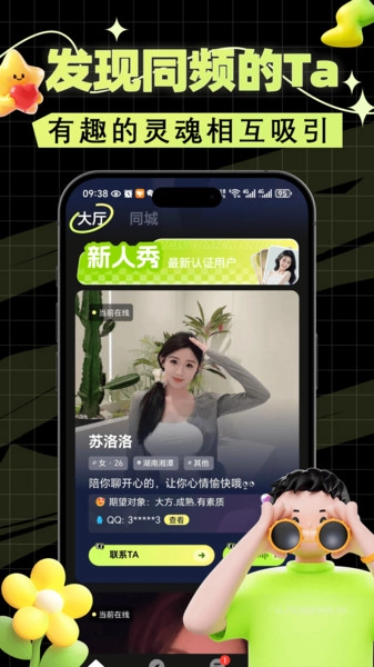 蜗趣安卓官方版