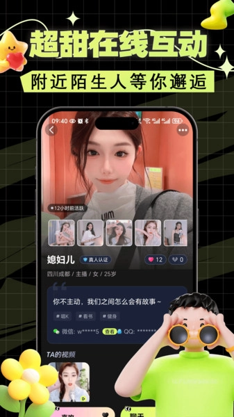 蜗趣安卓官方版