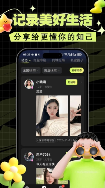 蜗趣安卓官方版