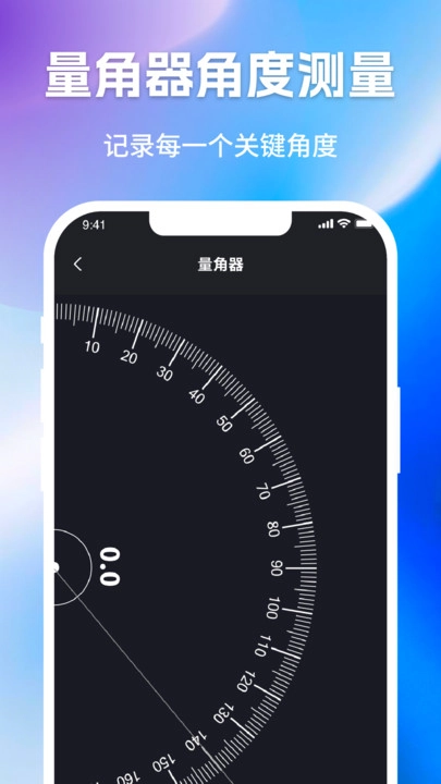 万能尺子测量工具安卓免费版图2