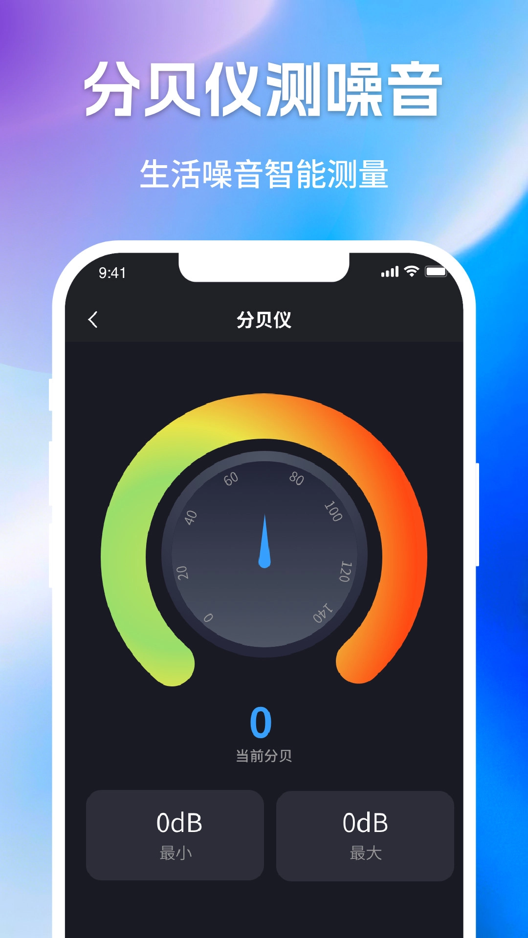 万能尺子测量工具安卓免费版图3