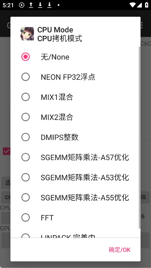 GPU GFLOPS最新免费版图1