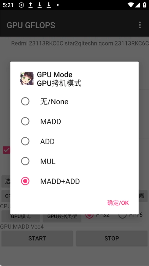 GPU GFLOPS最新免费版图3