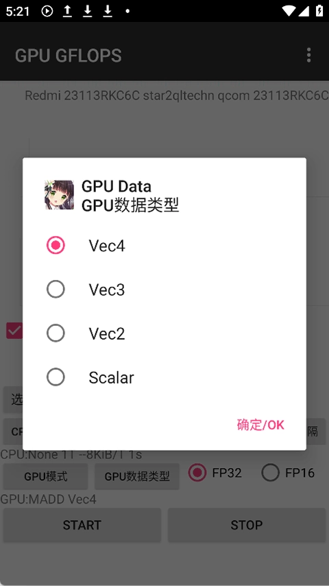 GPU GFLOPS最新免费版图4