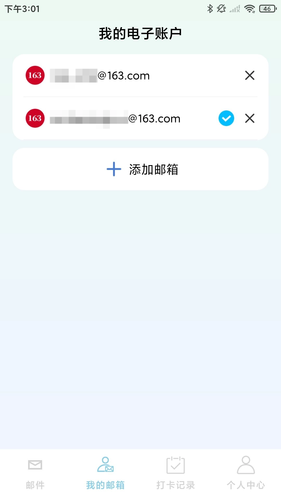 QA邮箱免费版图1