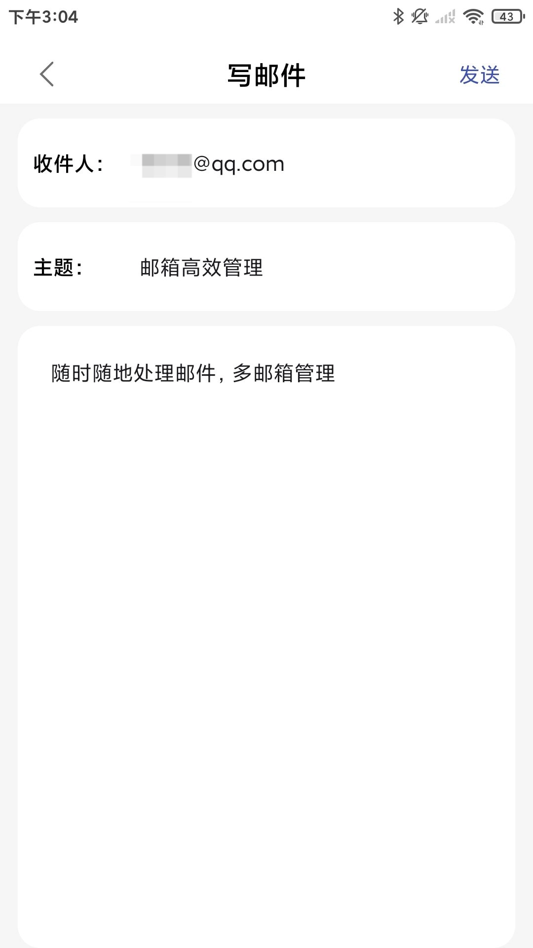 QA邮箱免费版图2