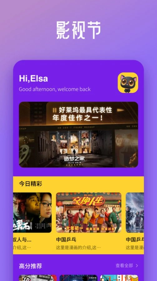 宝宝影视工厂官方正版图3