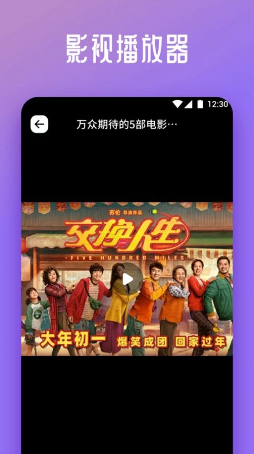 宝宝影视工厂官方正版图4