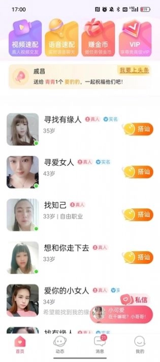 佳蜜手机最新版