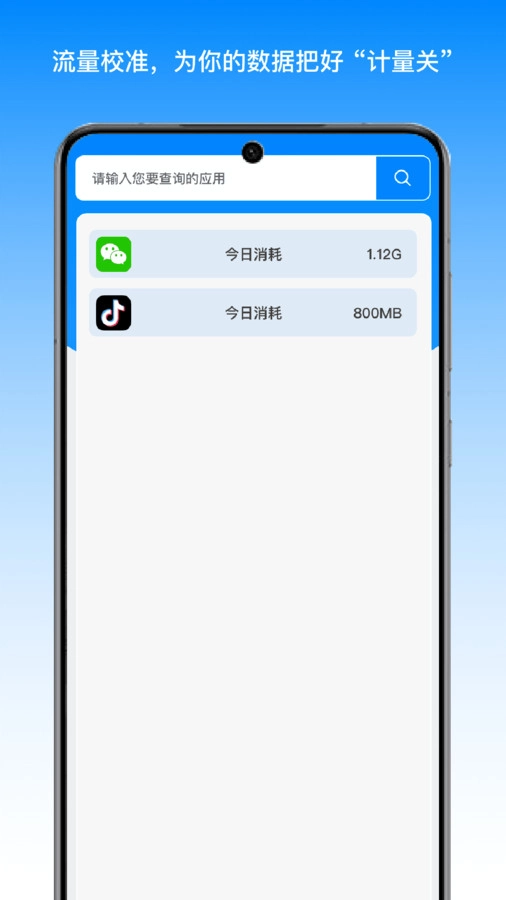 深涧流量大师正版图1
