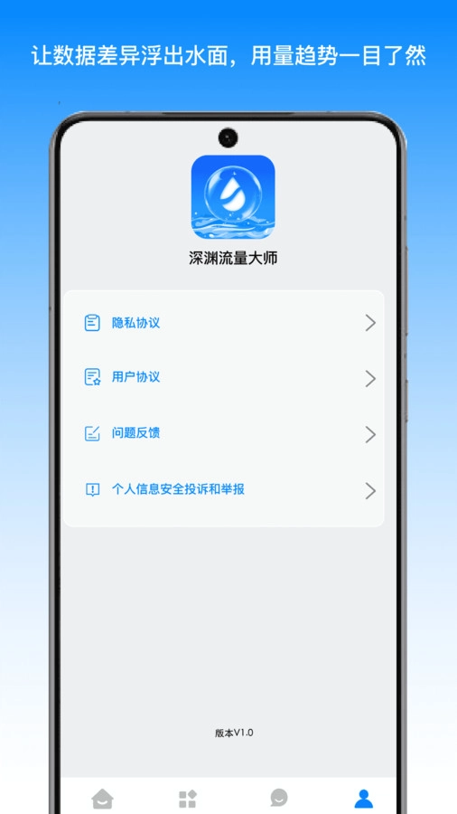 深涧流量大师正版图3