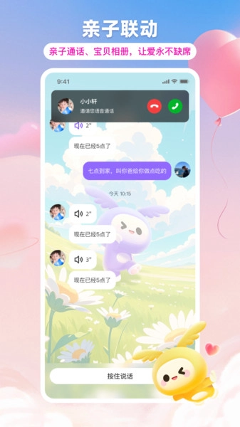 奇多多学伴官方版图4