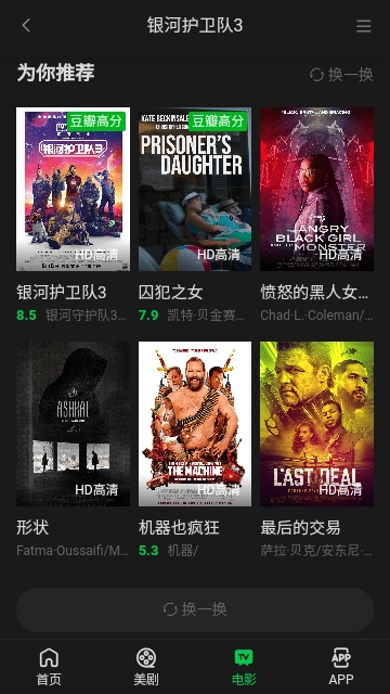 美剧屋免费版图1