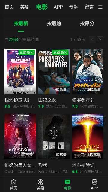 美剧屋免费版图3