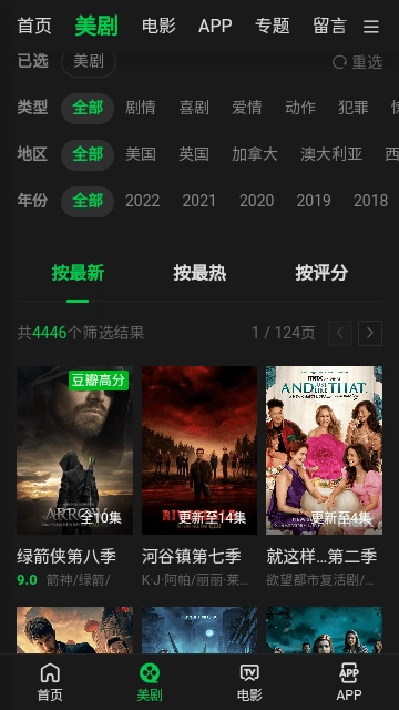 美剧屋免费版图4