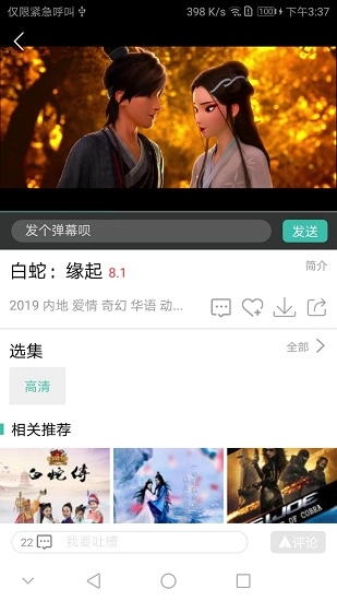 青苹果影院最新版图2