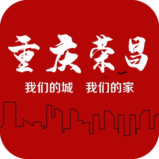 重庆荣昌手机最新版