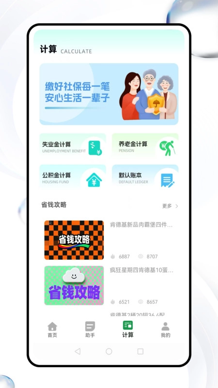 云顶生活安卓版