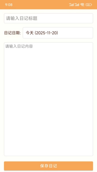 小河日记最新版图2