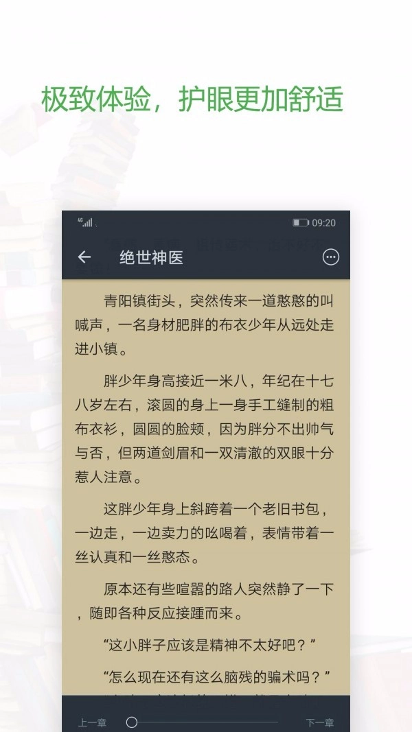 天一小说手机版