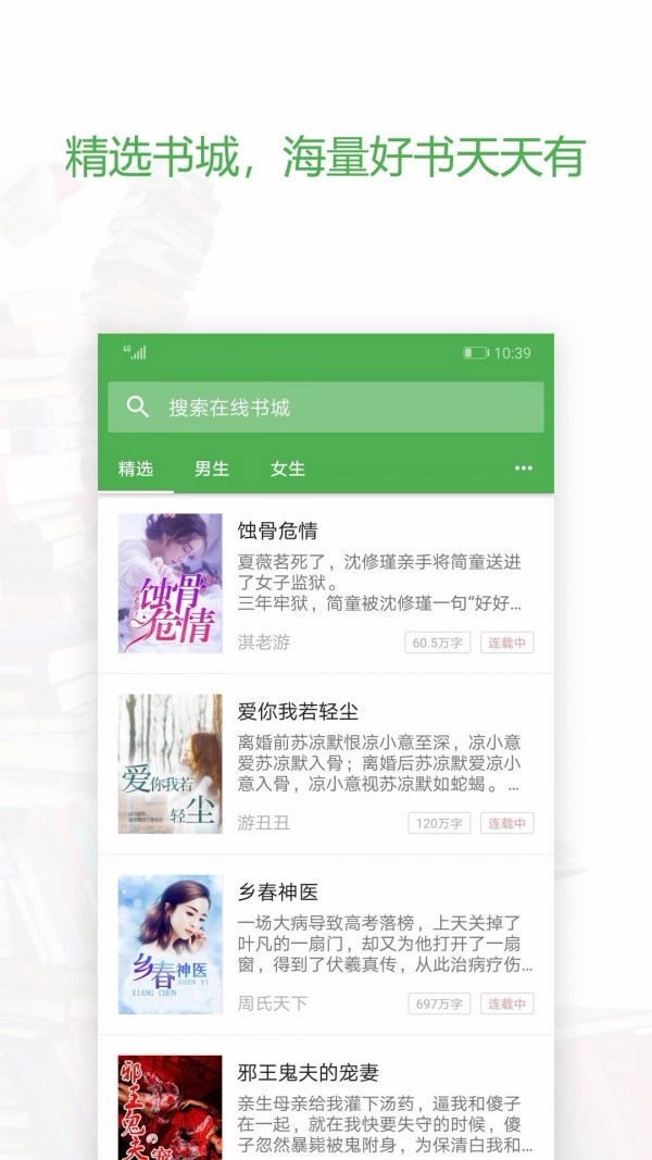 天一小说手机版
