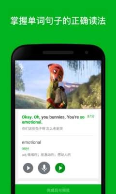 ESL英语无广告版