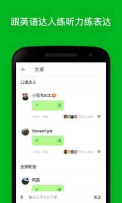 ESL英语无广告版