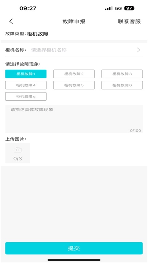 欢猫智柜直装版图1