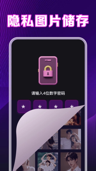 百丽视频播放器官方版图1