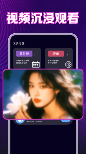百丽视频播放器官方版图2