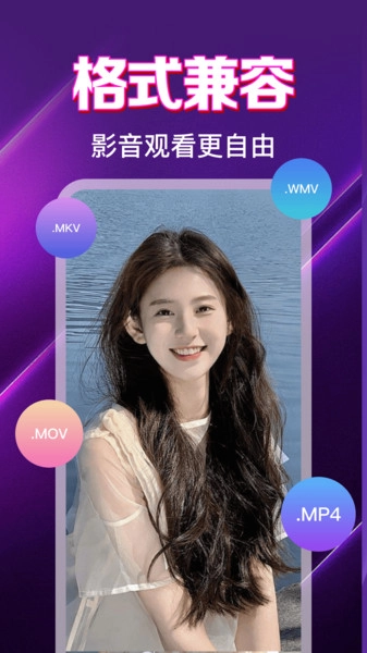 百丽视频播放器官方版图4
