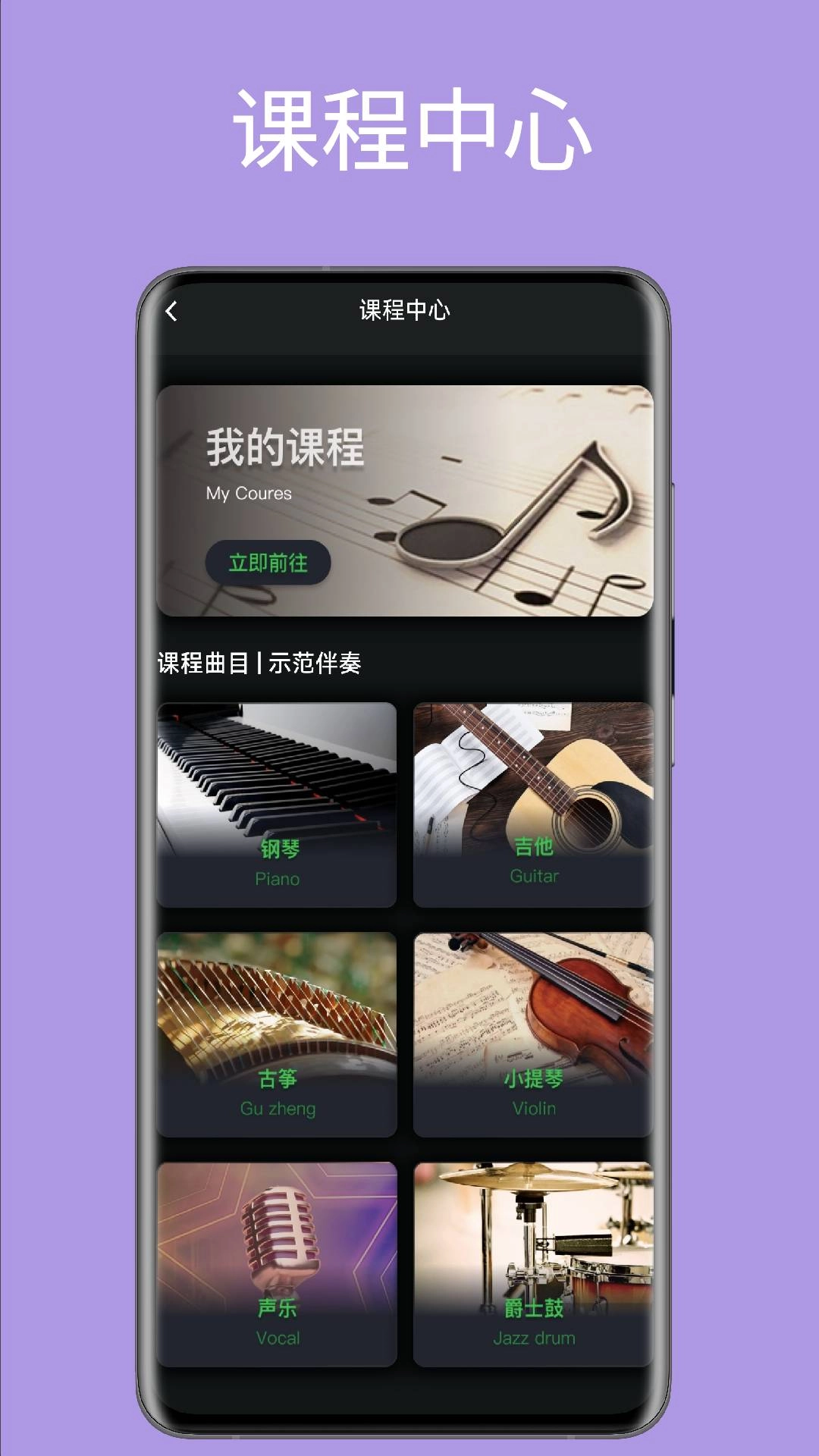 旋彩music手机版