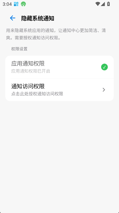 玄戒工具箱最新免费版图2