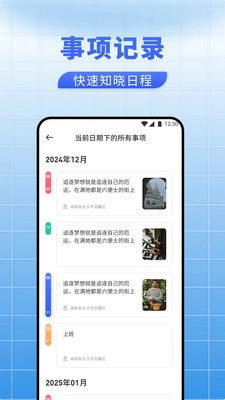 趣帮忙记手机免费版图1