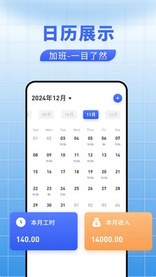 趣帮忙记手机免费版图2