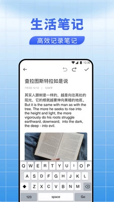 趣帮忙记手机免费版图3